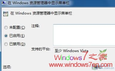 Windows 7菜单栏无法自动隐藏的解决办法