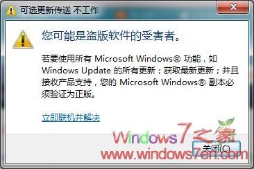 我的Windows7再次黑屏 附解决办法