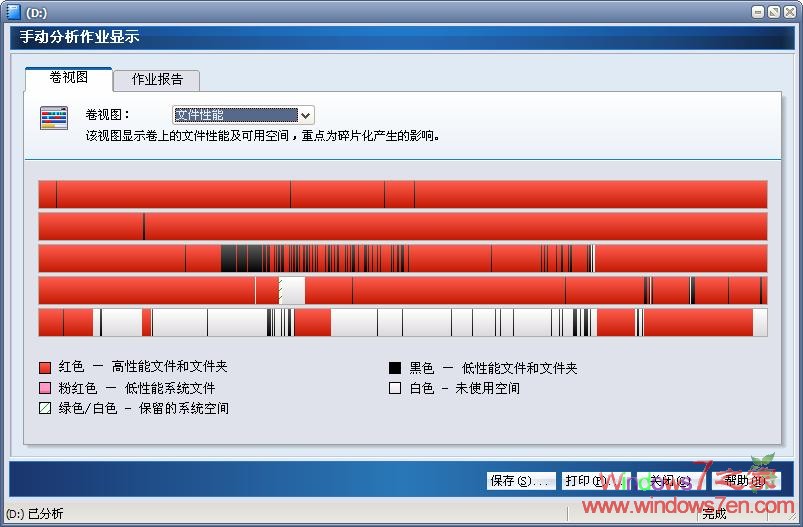 Diskeeper 2010 14.0下载 最优秀的磁盘整理软件