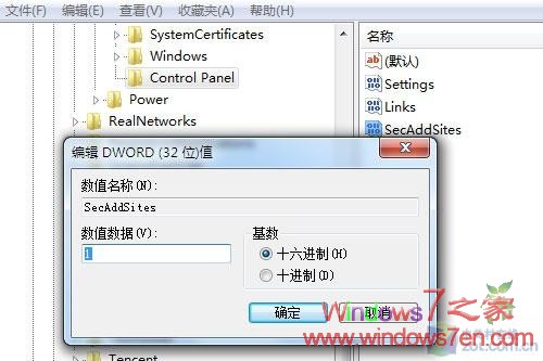 修改注册表锁定IE8主页 防止被恶意修改