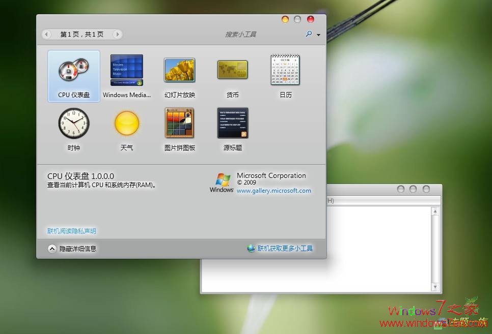 【Windows7主题】仿苹果主题pchdc_leopardV2.0