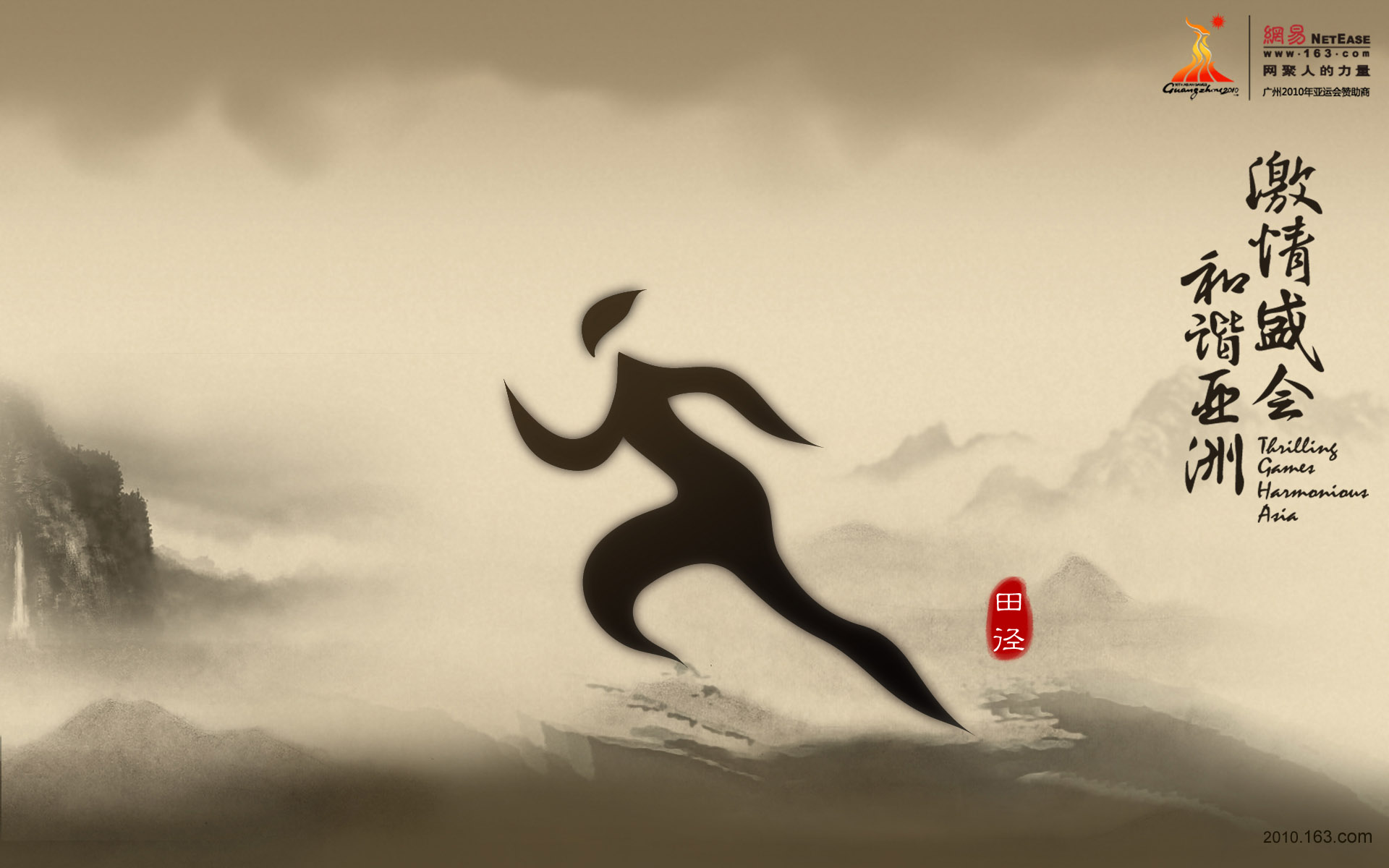 【Windows7壁纸】1920x1200高清壁纸 亚运会