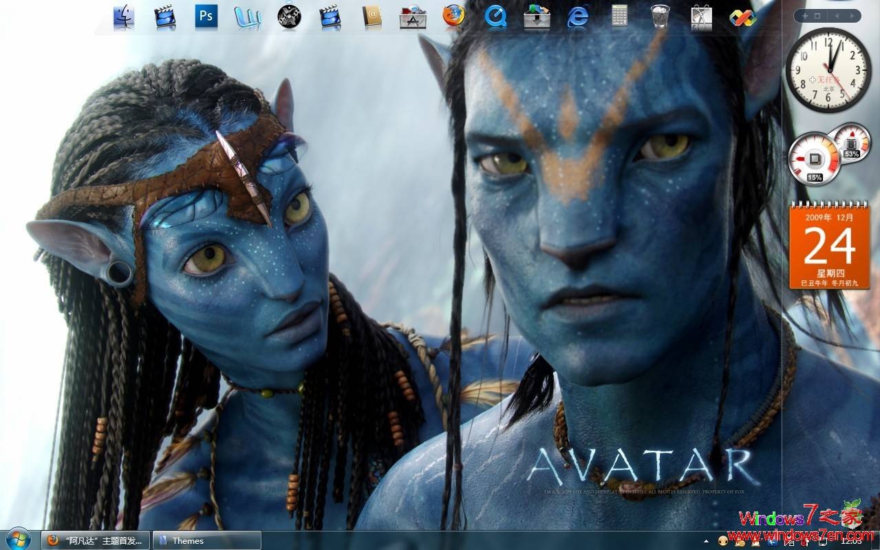 【Windows7主题】阿凡达（Avatar）微软官方主题