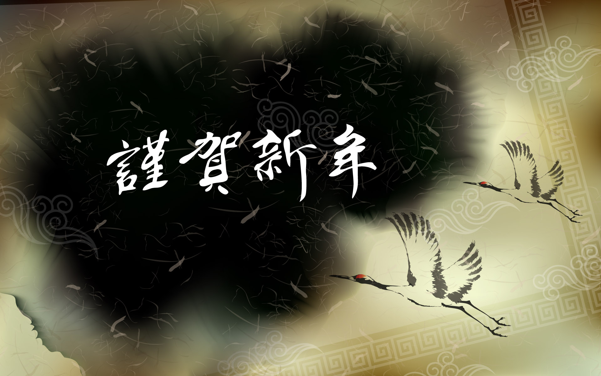 1920x1200春节高清壁纸：恭贺新禧