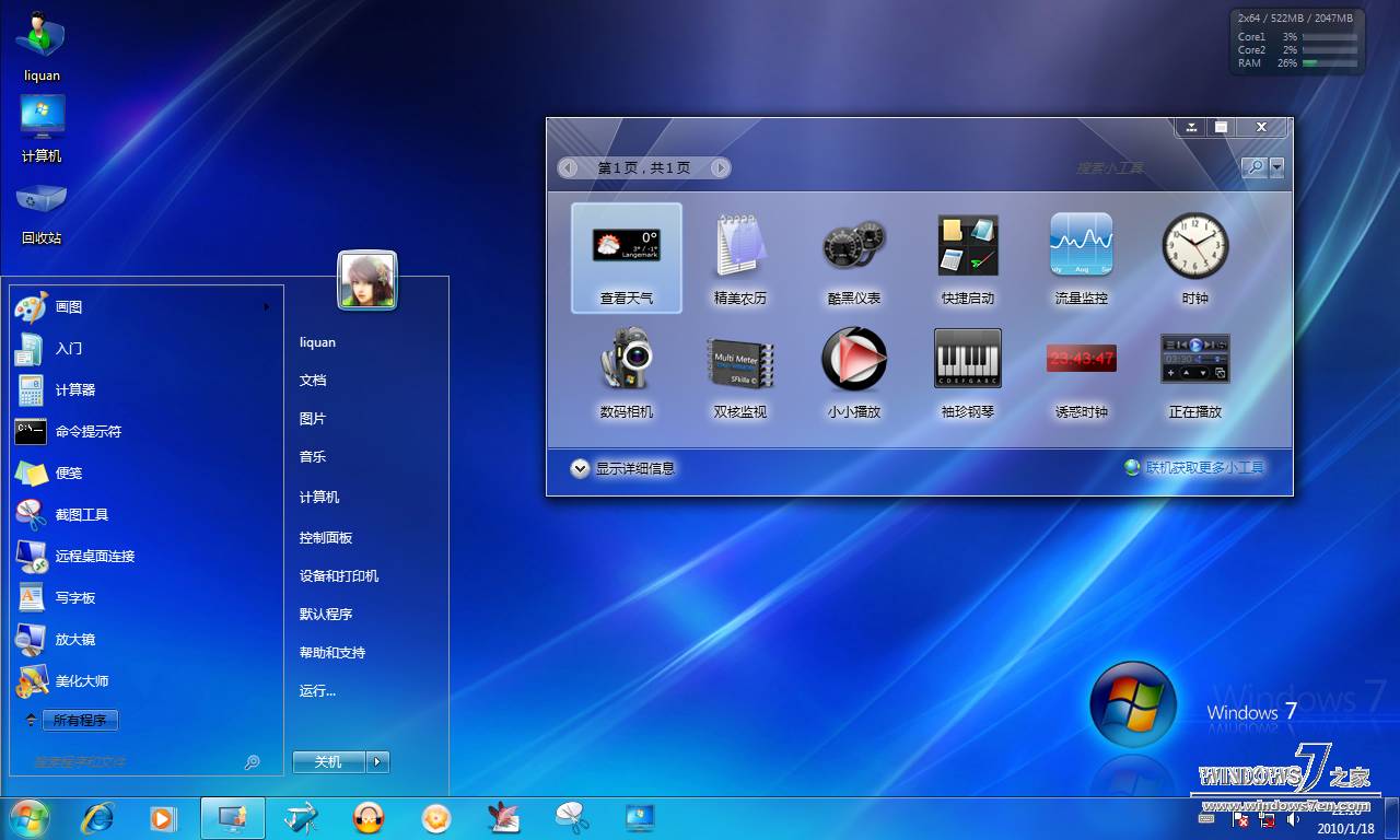 Windows7最具特色主题：一见倾心 1月20日更新