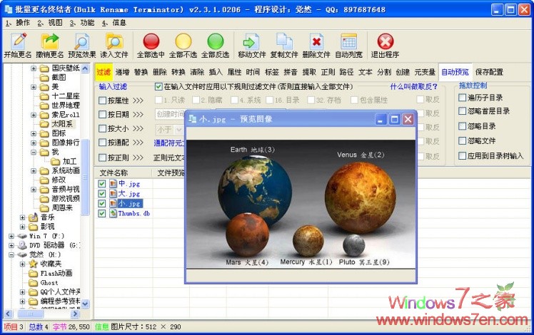 批量更名终结者(RenGod)2010虎年春节特别版下载