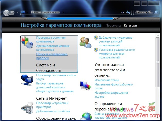 Windows7黑色Aero主题 喜欢黑色主题的必备