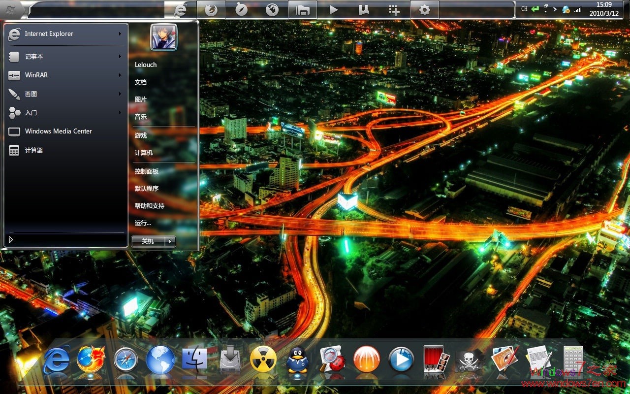 Windows7深色透明主题 M11 for Win7