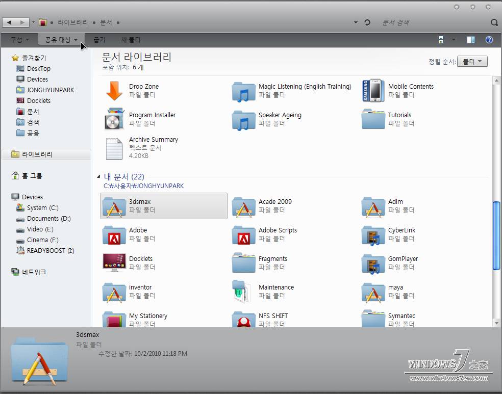 Windows7苹果主题 JONGHYUNPARK Vr.1.2.1