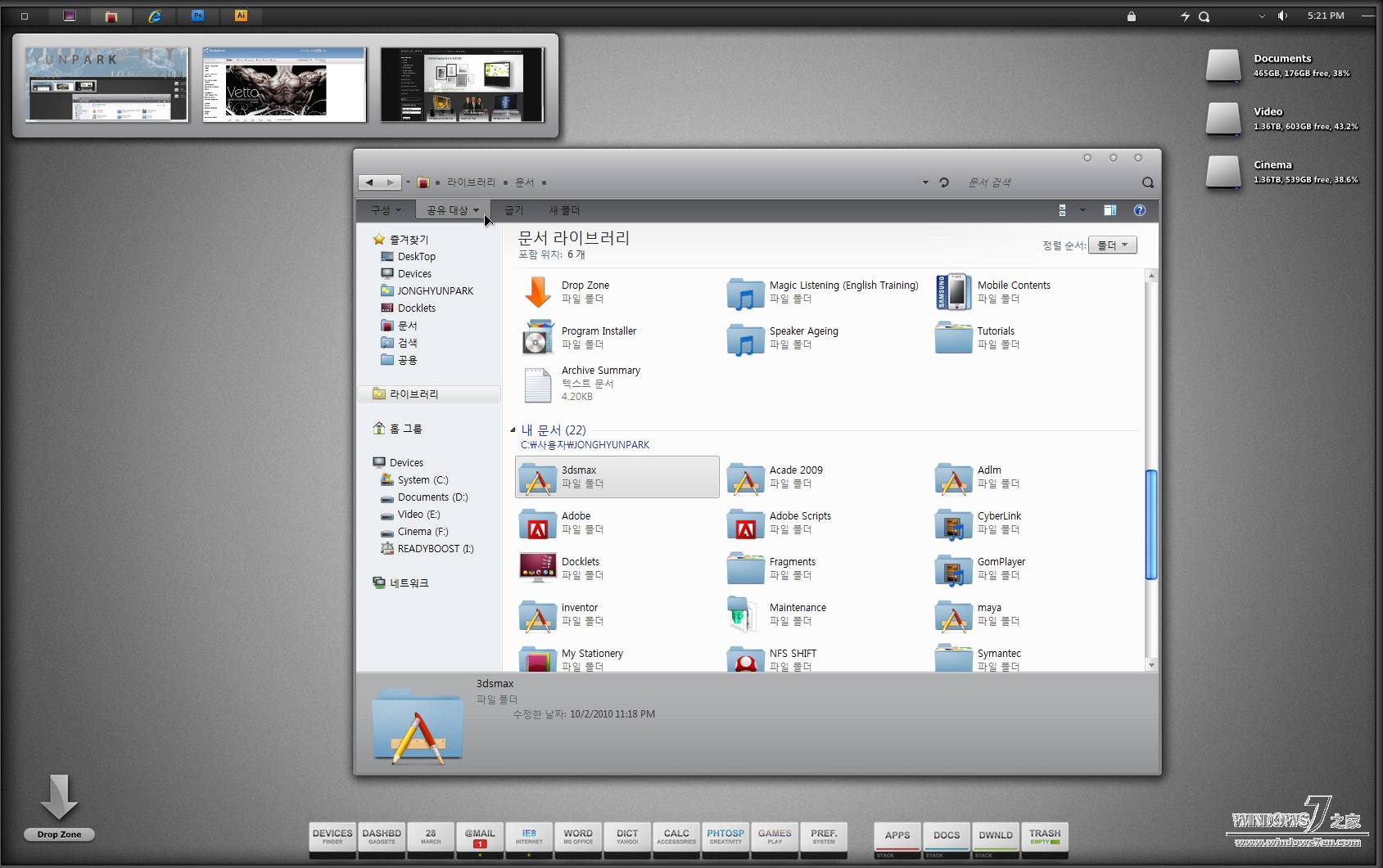 Windows7苹果主题 JONGHYUNPARK Vr.1.2.1