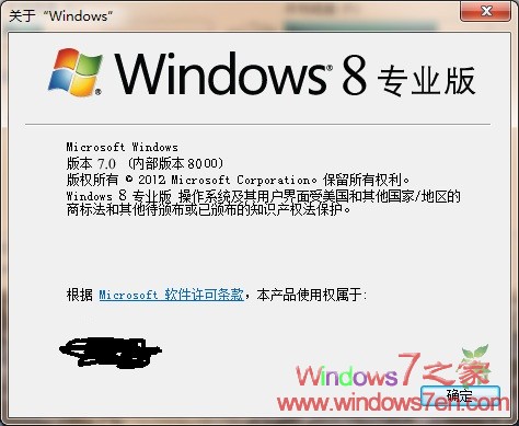 Windows8 Build 8000基于内核NT7.0确定2012年发布