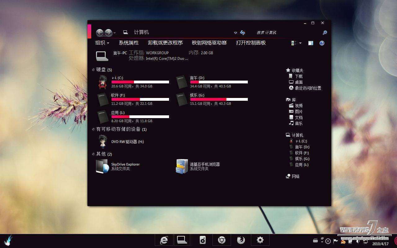 Windows7黑色Zune主题 Zune QuickPlay for Win7