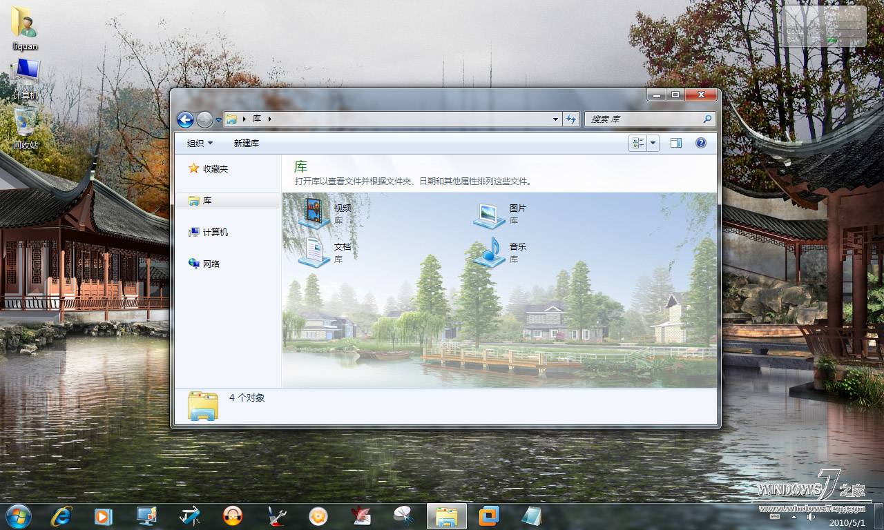 Win7最具特色系列主题之背景主题◆李权制作◆5.1
