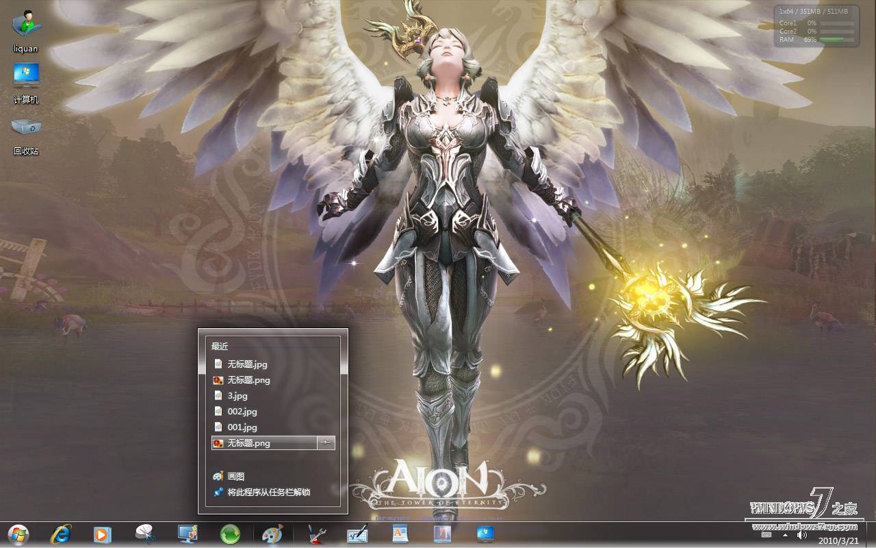 Windows7最具经典主题之游戏主题：游戏人间