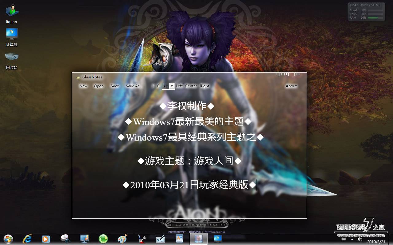 Windows7最具经典主题之游戏主题：游戏人间