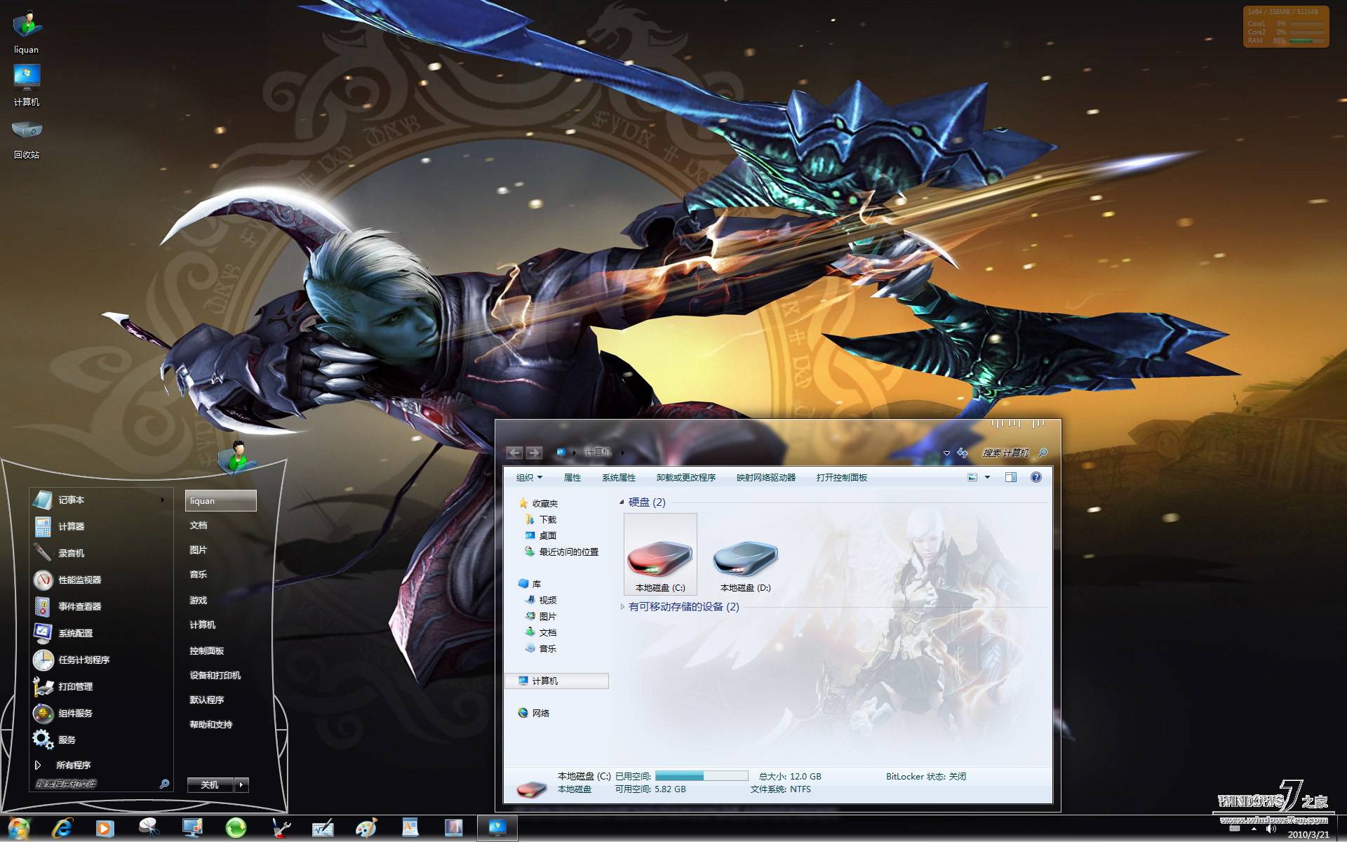 Windows7最具经典主题之游戏主题：游戏人间