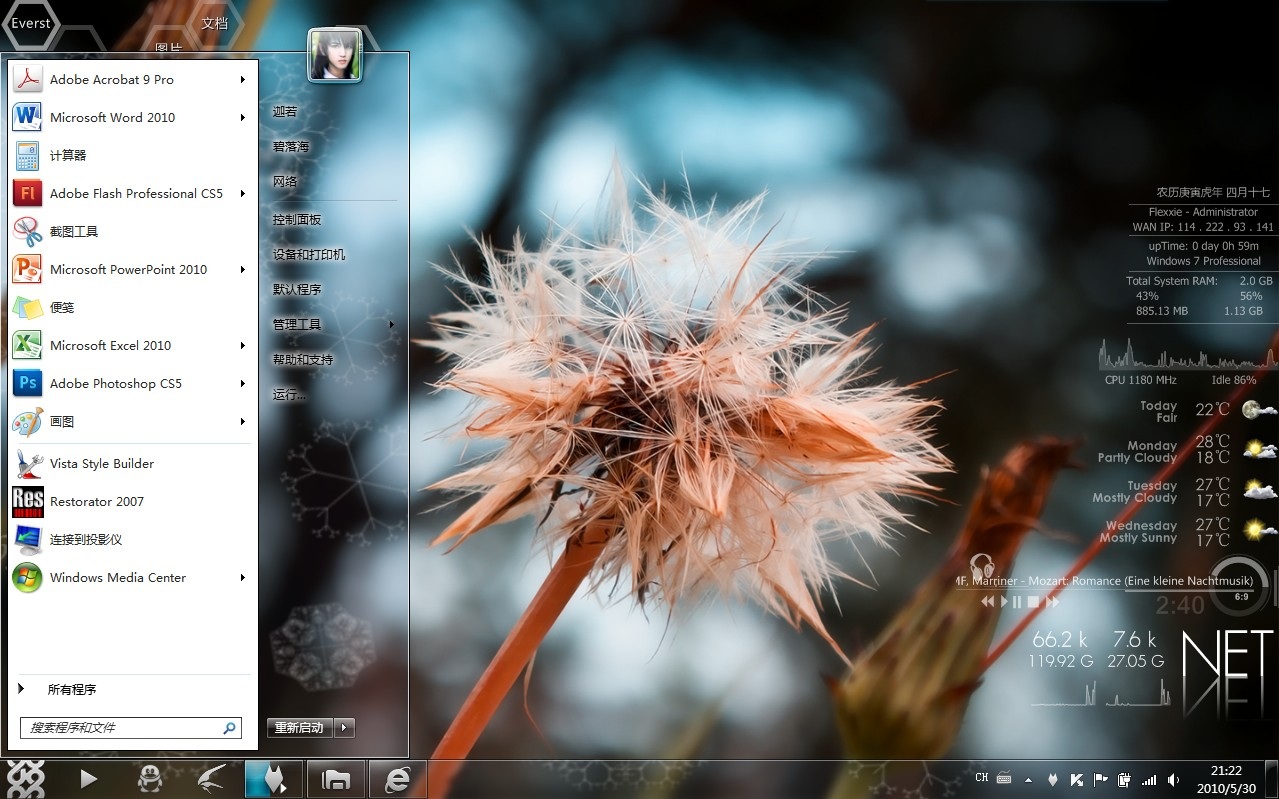 Windows7雪花透明主题 snow crystals theme