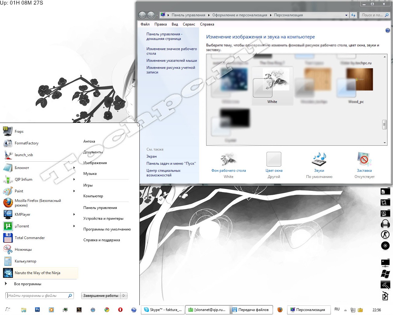 Windows7白色主题White windows 7 by ~tochpcru