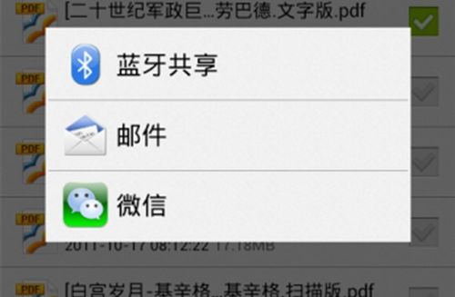 福昕Foxit PDF阅读器登陆Windows 8应用商店