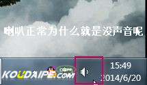 声音图标