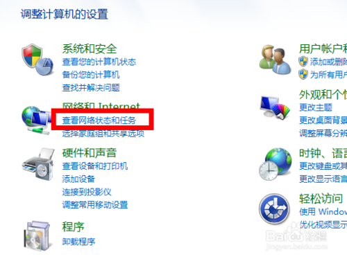 查看网络状态和任务