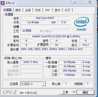 CPU-Z 1.53.1文绿色版下载 优秀的硬件检测软件