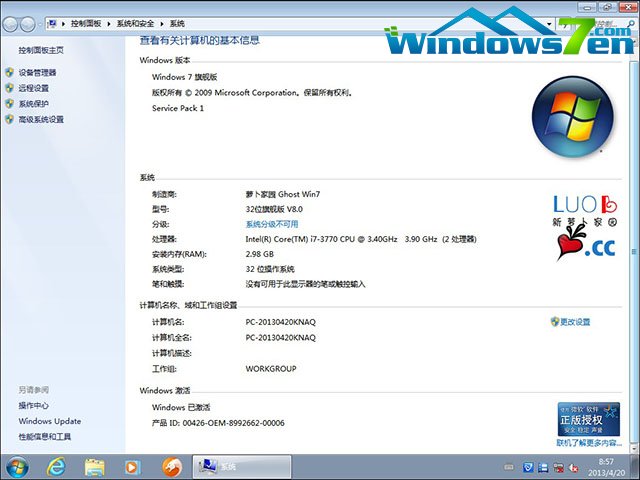 萝卜家园 Ghost Win7 32位旗舰版 V8.0激活完成截图