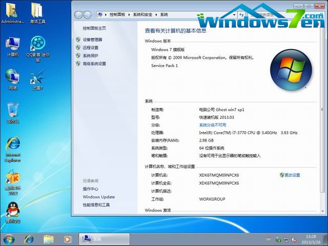 电脑公司 Ghost Win7 sp1 快速装机版(64位)2013.03激活完成截图