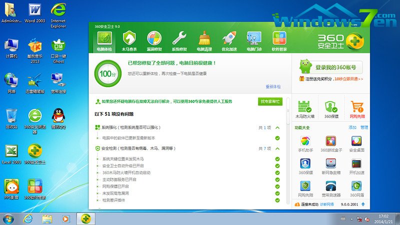 最新电脑公司 Ghost Win7 64位旗舰版 V201401安装完成截图
