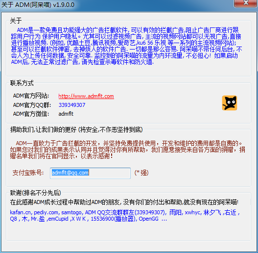 关于ADM阿呆喵1.9.00 绿色版