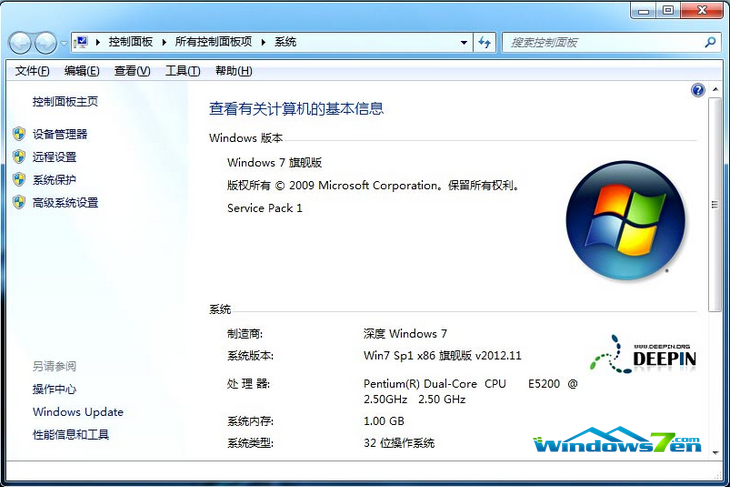 深度技术Win7系统