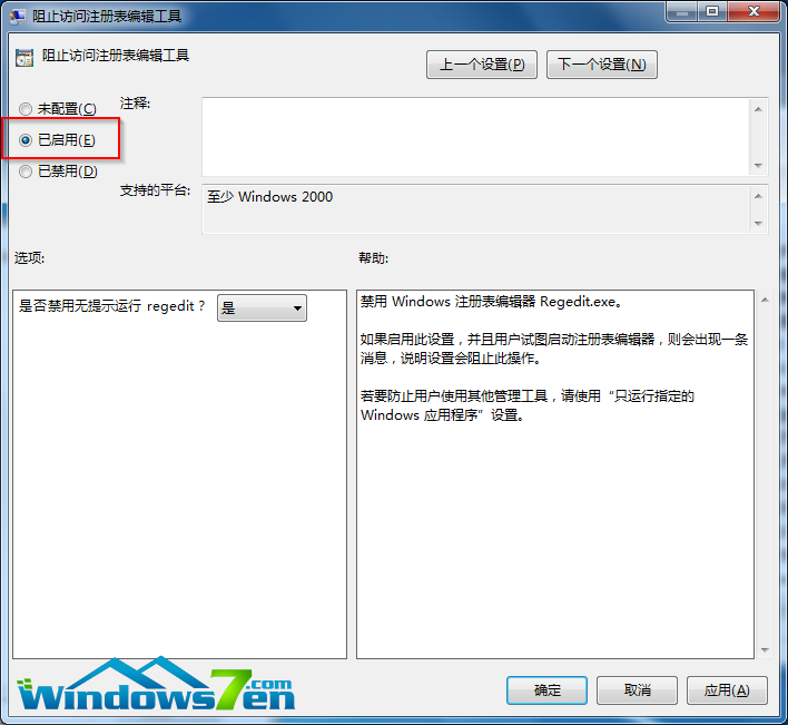 将其设置为“已启用”