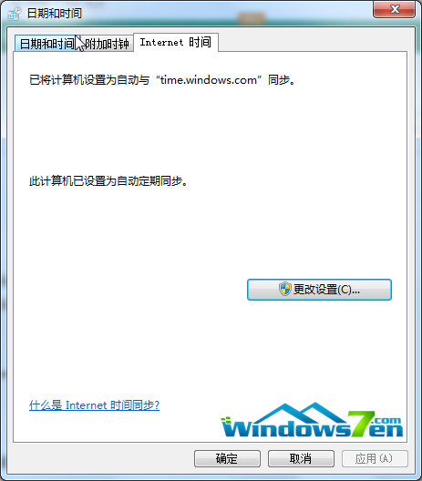 Windows time服务