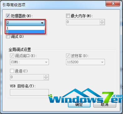 win7 引导高级选项截图