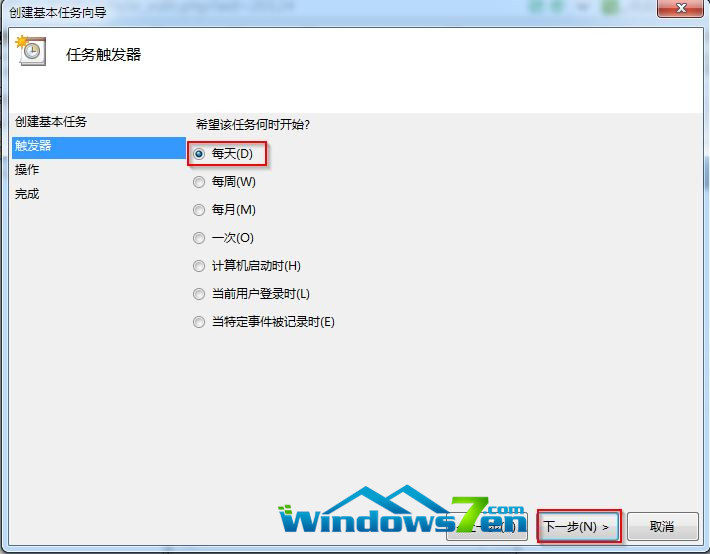 win7创建计划任务截图