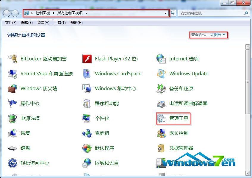 win7控制面板截图