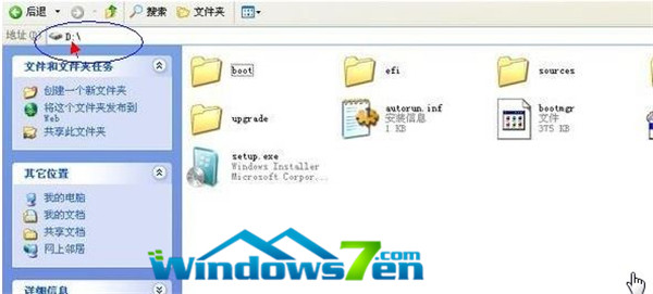 简单安装win7拷贝文件截图