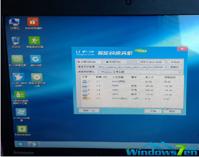 win10安装