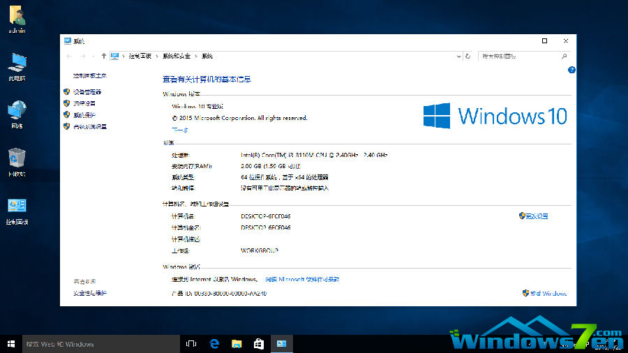 win10安装