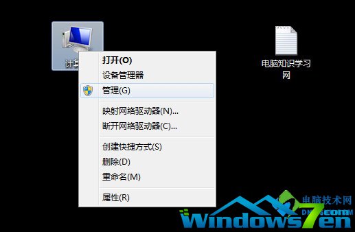 in7电脑老是发出“嘟嘟哔哔”声?一招教你禁用