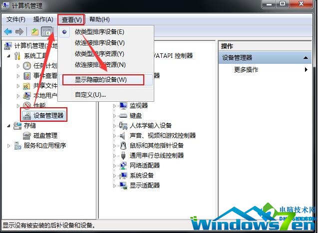 in7电脑老是发出“嘟嘟哔哔”声?一招教你禁用