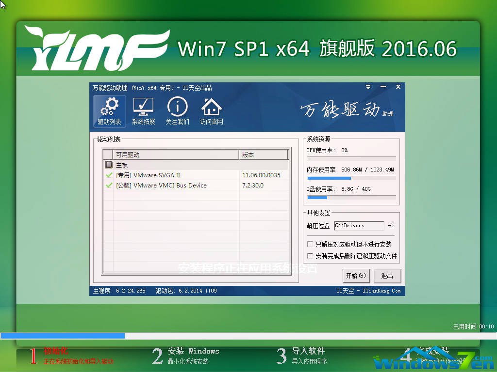win7系统下载