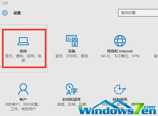 win10分辨率设置