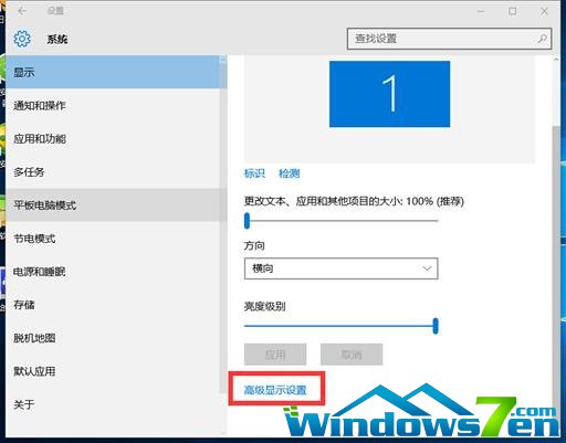 win10分辨率设置