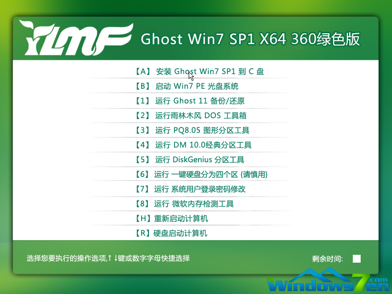 笔记本电脑系统下载