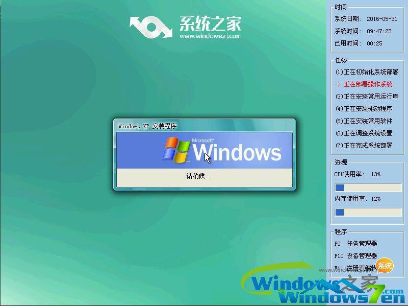 xp ghost系统下载