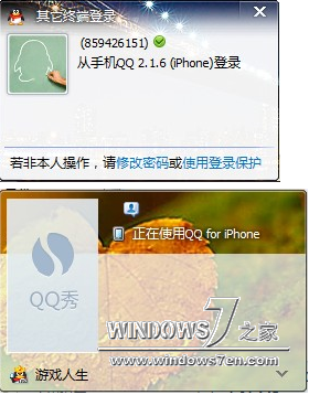 QQ截图20130207123814.png