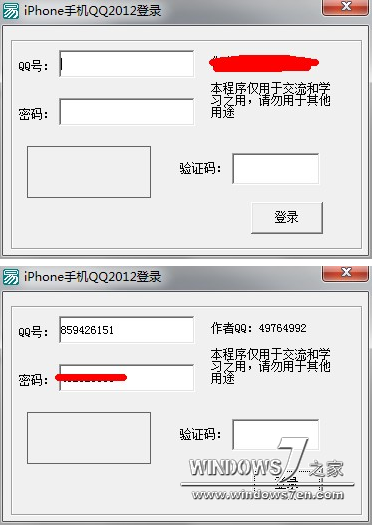 QQ截图20130207123801.png