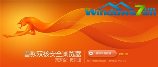 极速炫酷来袭 猎豹浏览器官方下载