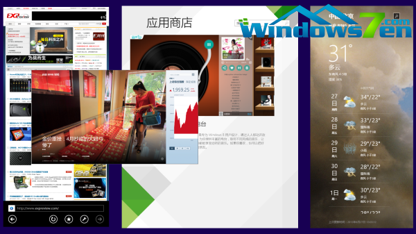 Windows 8.1应用商店